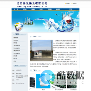 辽阳易发实业有限公司