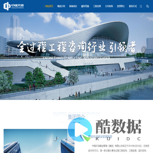 中锦天鸿建设管理（集团）有限公司