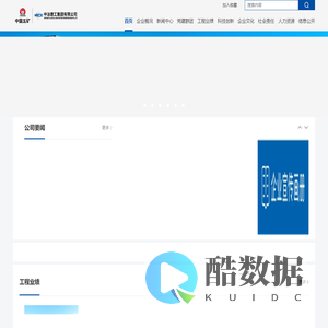 中冶建工集团有限公司
