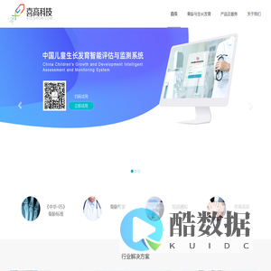骨龄鉴定_骨龄测评_人工智能骨龄软件—喜高科技公司