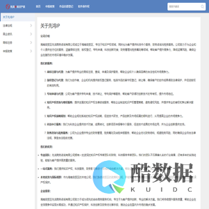 知识产权服务