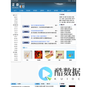 正点财经