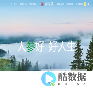 国医堂