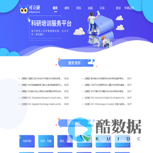 可立研 | 首页