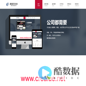 重庆康雷乐科技有限公司