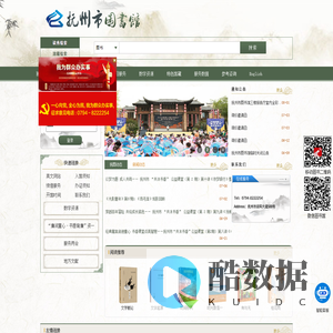 抚州市图书馆