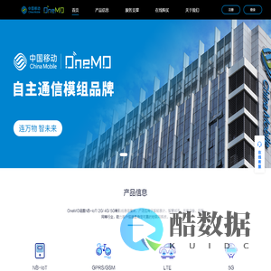 OneMO线上服务平台