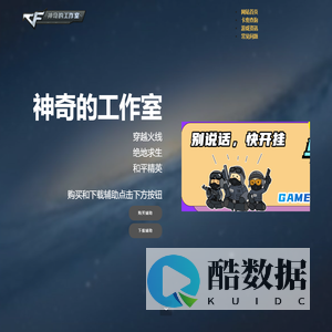 神奇的工作室