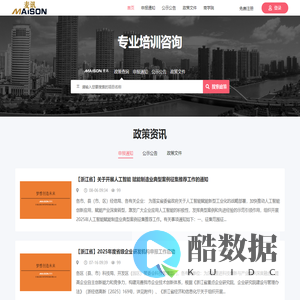 宁波麦讯企业管理咨询有限公司欢迎您