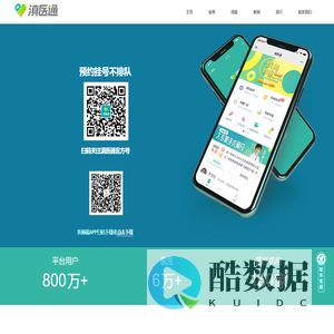 滇医通