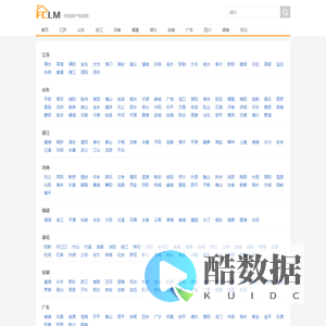 房产联盟