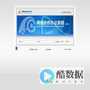 摩派网络协作办公系统