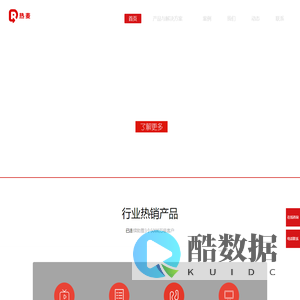 重庆热麦科技,重庆首家互联网技术VC