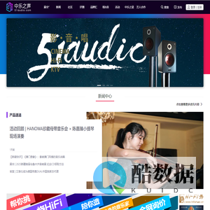 中乐之声
