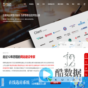 常德高端网站制作,常德高端网页设计案例-常德网站建设-万讯互动-官网