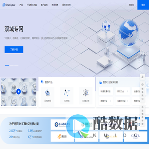 OneCyber - 中国移动5G专网运营平台