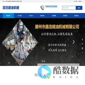 石磨加工成套设备