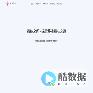 演化生物