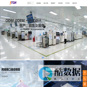 成为通信技术及应用解决方案行业领先的综合服务商