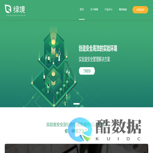 绿境