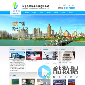 江苏盈洋环保工程有限公司