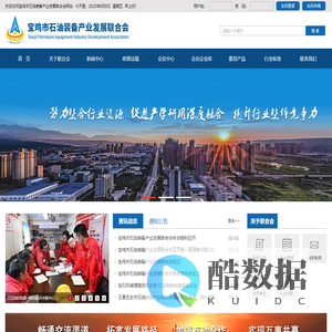宝鸡市石油装备产业发展联合会