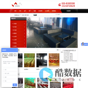 广州鸿粤展览服务有限公司，沙发租赁，桌椅租赁-广州鸿粤展览服务有限公司
