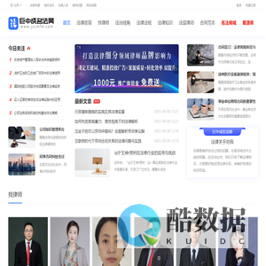 巨中成名法网