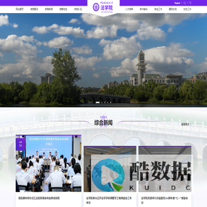 法学院