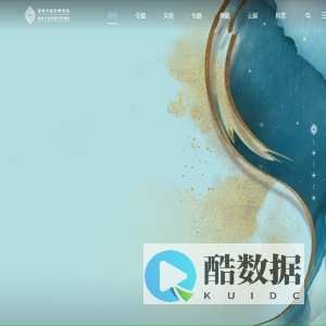 国家中医药博物馆