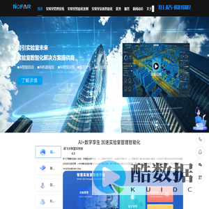 实验室管理系统
