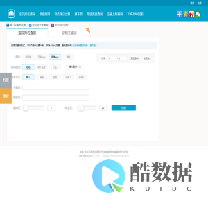 淘宝宝贝排名在线查询
