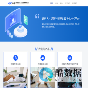 中智国际人才资源服务有限公司
