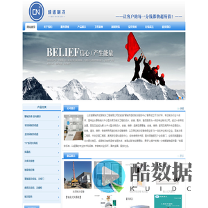 聊城冷库_聊城冷库安装_聊城冷库维修_聊城艾默生谷轮_聊城制冷_聊城智能物联网冷库_聊城压缩机维修_聊城市成诺制冷