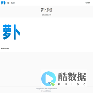 多应用管理系统