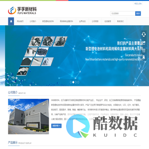 孚孚新材料