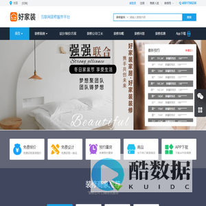装修公司哪家好
