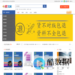 众赏文库