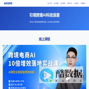 金紫塔跨境官网