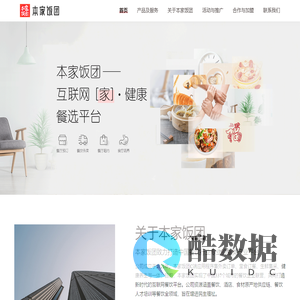 本家饭团官网