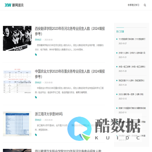 冬季常识网