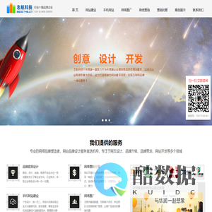 志航网络-永州网站建设公司_网站设计_网站制作_网络优化_永州seo