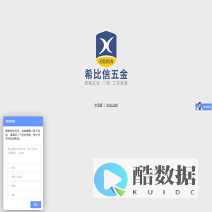 香港希比信建材五金公司