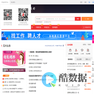 瓜州在线-瓜州招聘找工作、找房子、找对象，瓜州综合生活信息门户！