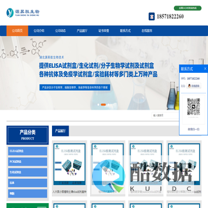 人谷氨酸脱羧酶1(GAD1)elisa试剂盒厂家