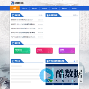 科研信息查询平台