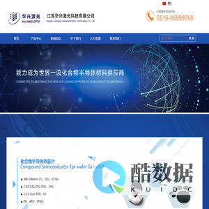 江苏华兴激光科技有限公司