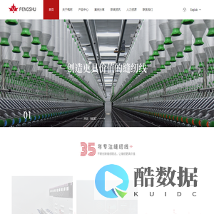 湖北枫树线业有限公司