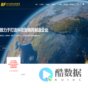 北方格拉斯模具官网,格拉斯,玻璃模具生产