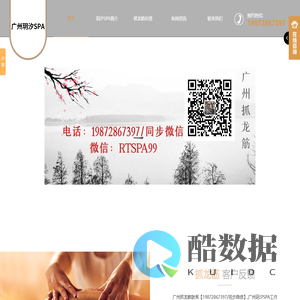 广州抓龙筋